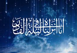 شب تعیین سرنوشت